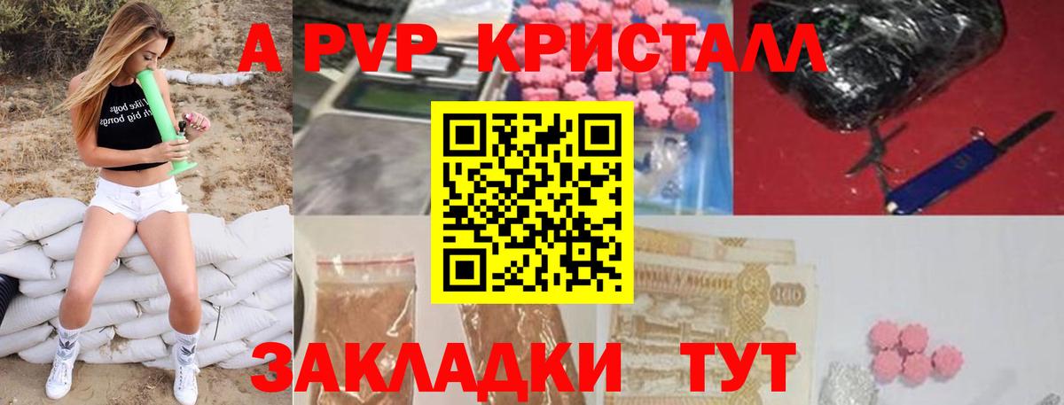 Alpha-PVP СК КРИС  Северобайкальск  хочу наркоту  Alpha PVP мука  Альфа ПВП крисы CK 