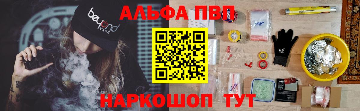 Alfa_PVP  А ПВП кристаллы  Вход с VPN  Alfa_PVP крисы CK  А ПВП СК КРИС  Северобайкальск 