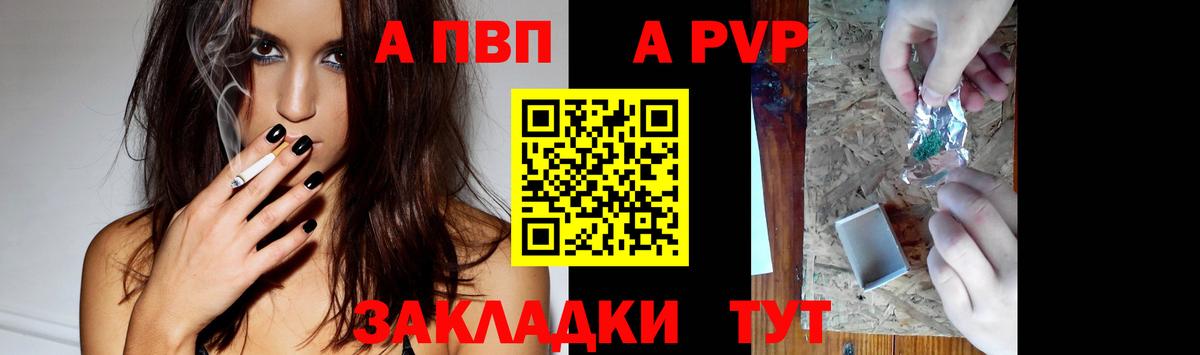 APVP СК КРИС Северобайкальск