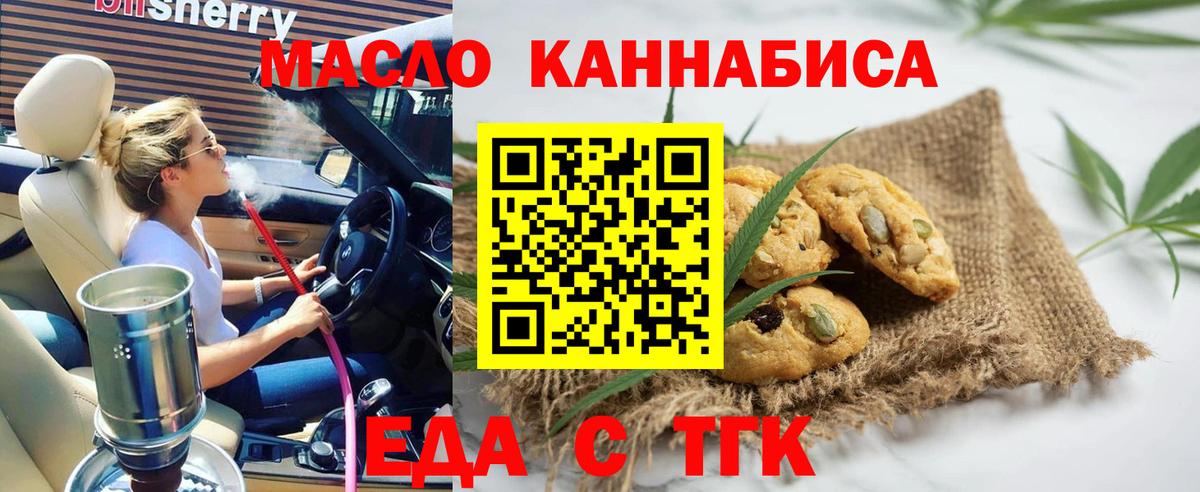 Cannafood конопля  Вход с VPN  Северобайкальск 