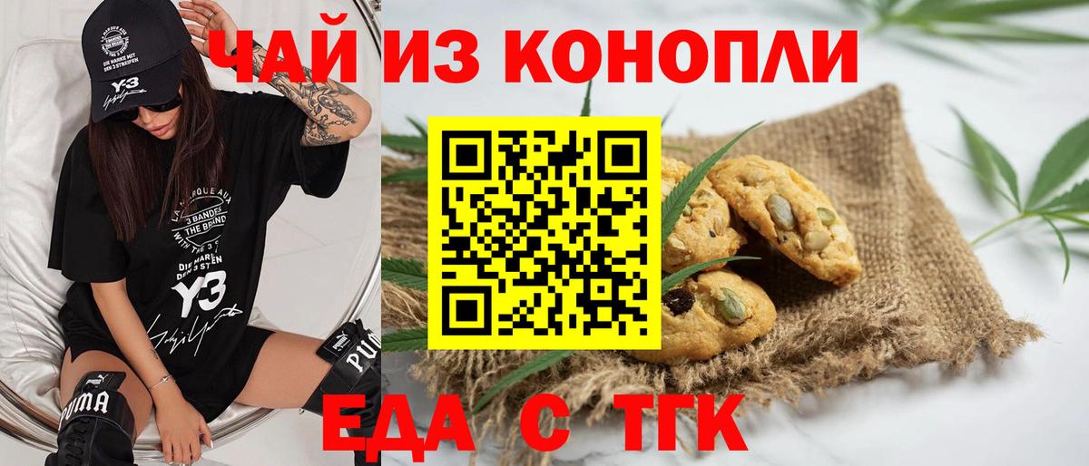 Cannafood конопля  Северобайкальск 