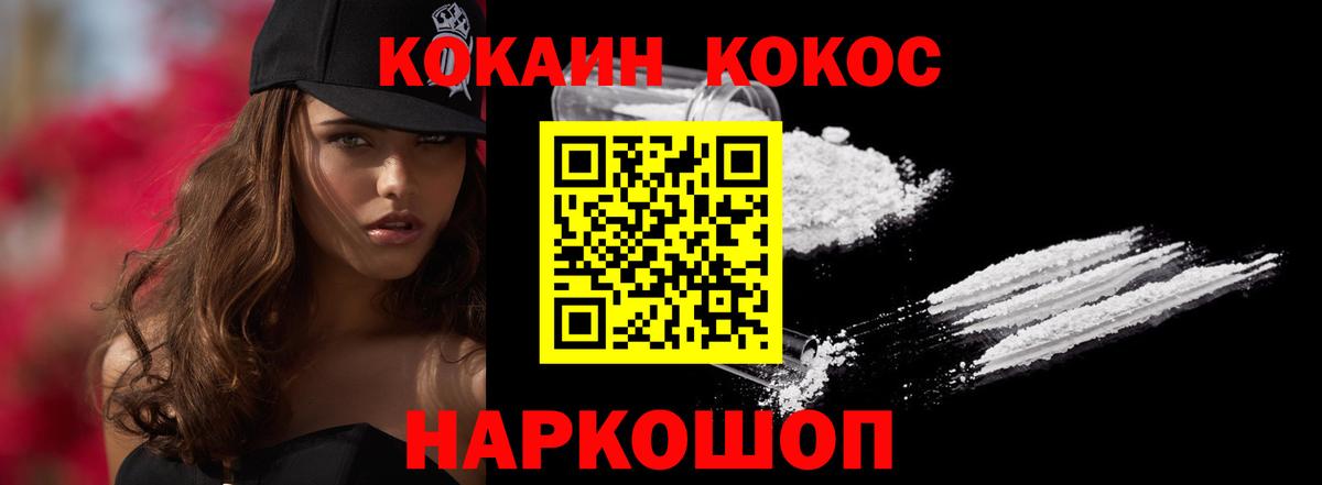 Северобайкальск  Кокаин FishScale  Cocaine 98%  Вход с VPN 