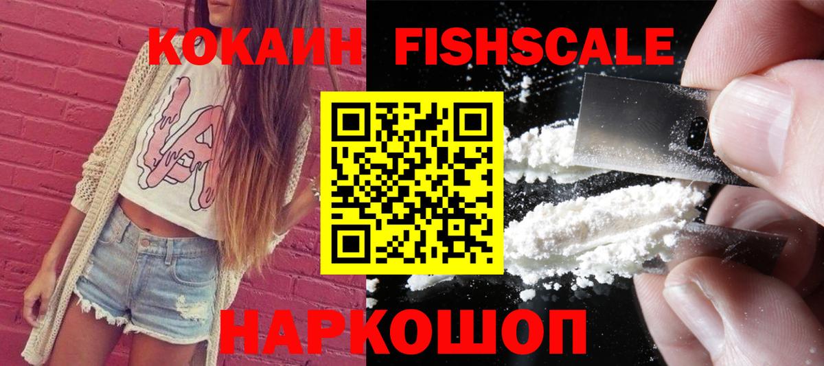Кокаин 97% Северобайкальск