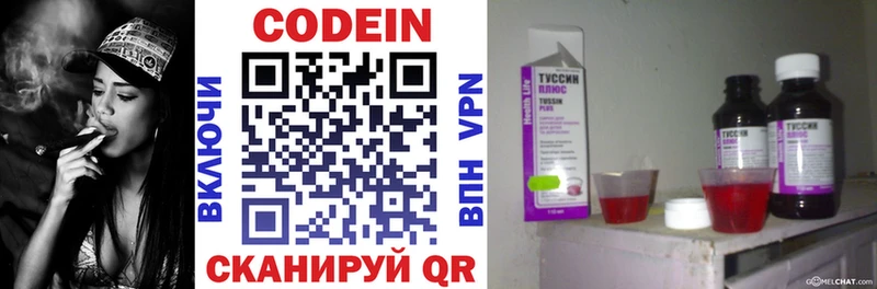 Кодеиновый сироп Lean напиток Lean (лин)  Северобайкальск 
