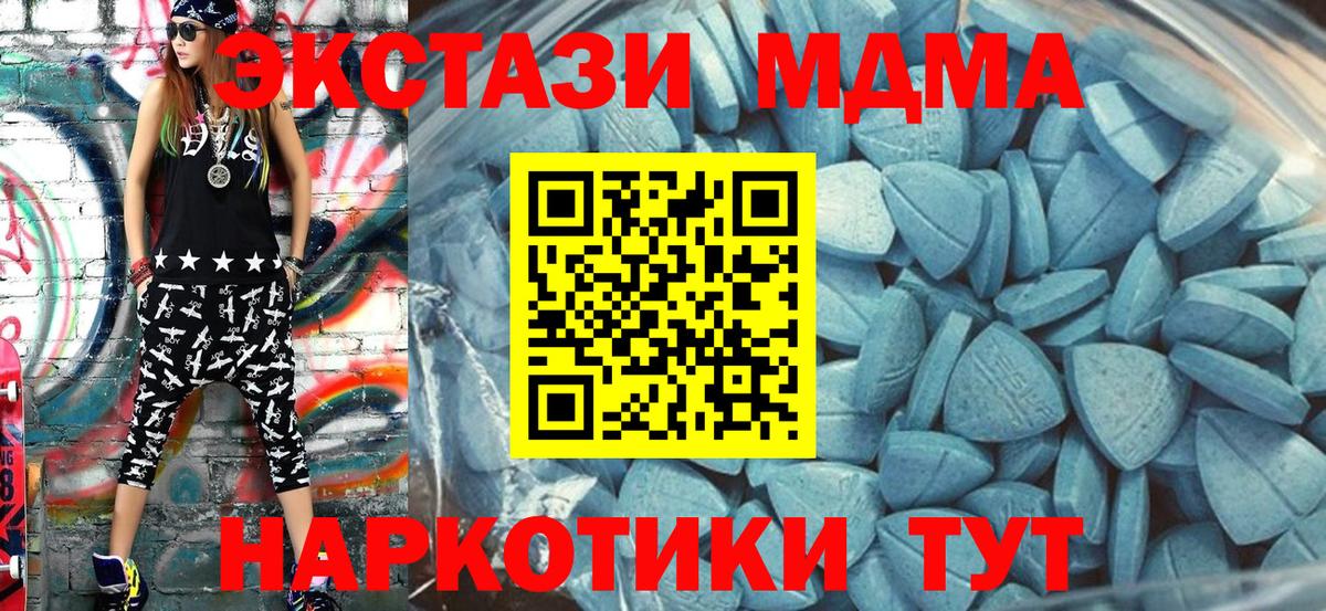 ЭКСТАЗИ 280 MDMA  Вход с VPN  Северобайкальск  Экстази 280 MDMA 