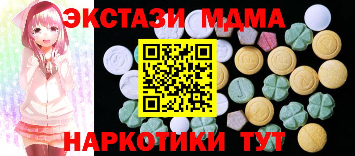 Экстази Дубай Северобайкальск