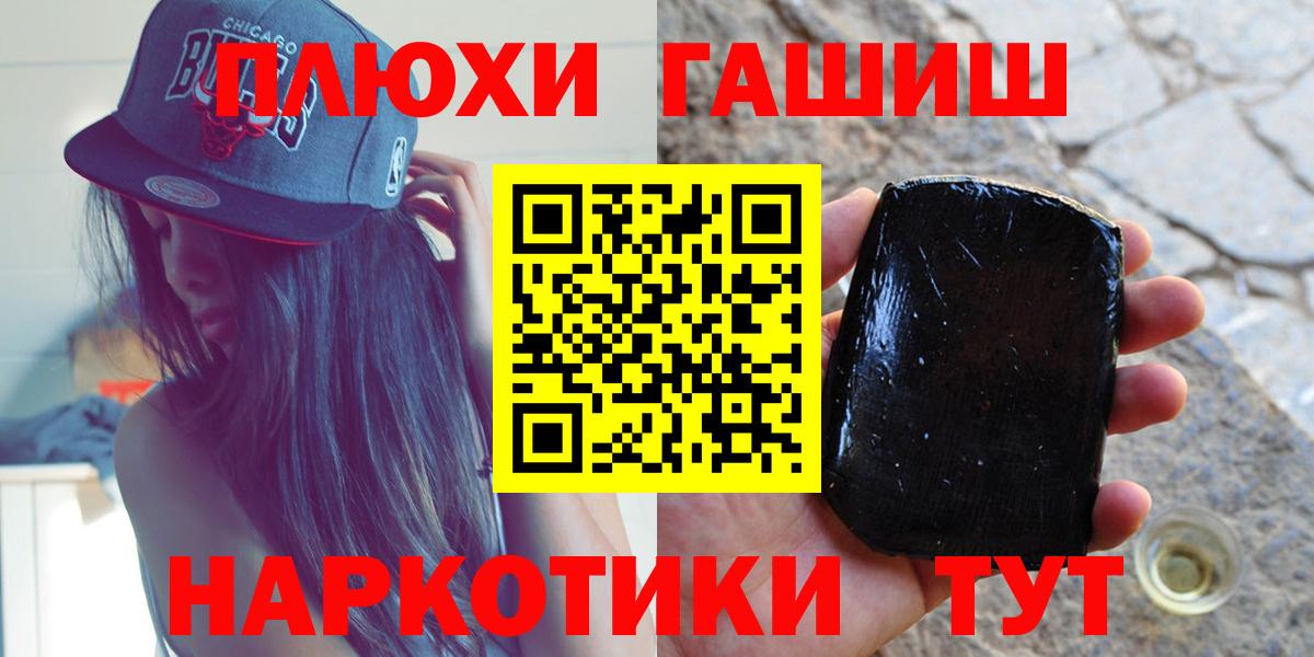 ГАШ  Вход с VPN  Гашиш гашик  Северобайкальск  закладки  ГАШ Изолятор 