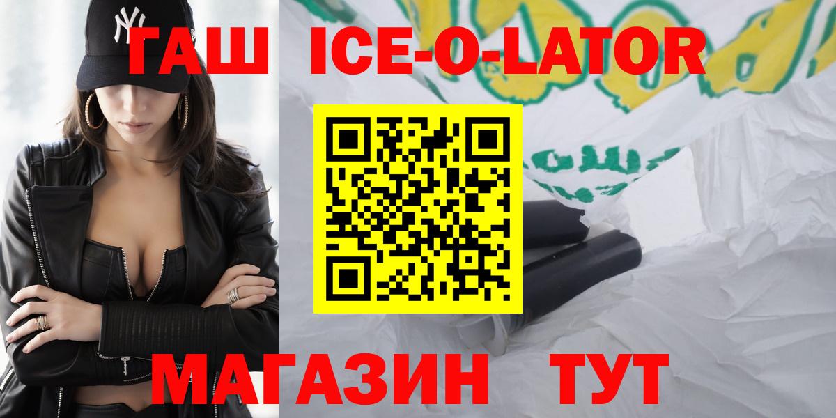 ГАШ гашик  Северобайкальск 