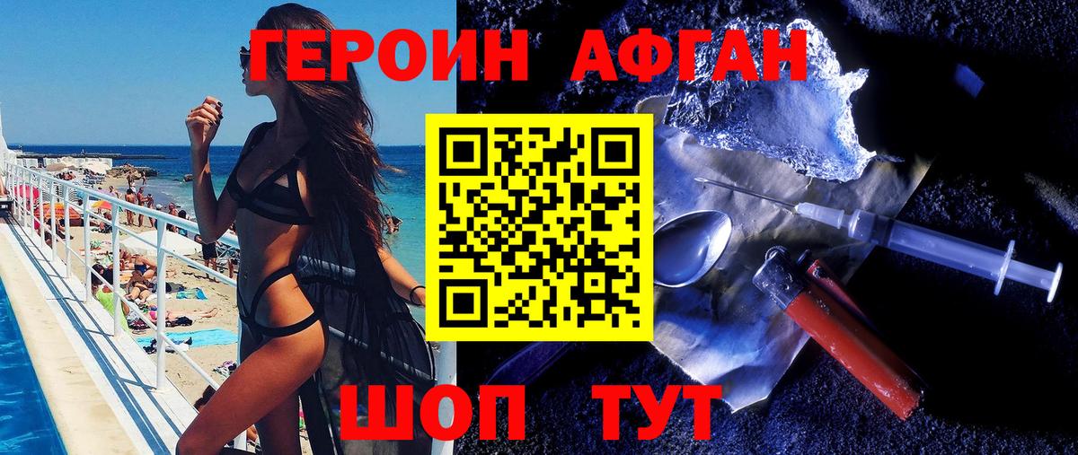 ГЕРОИН белый Северобайкальск