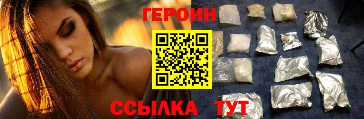 Северобайкальск  Героин Heroin  Вход с VPN 