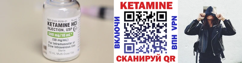 Кетамин VHQ  Северобайкальск 