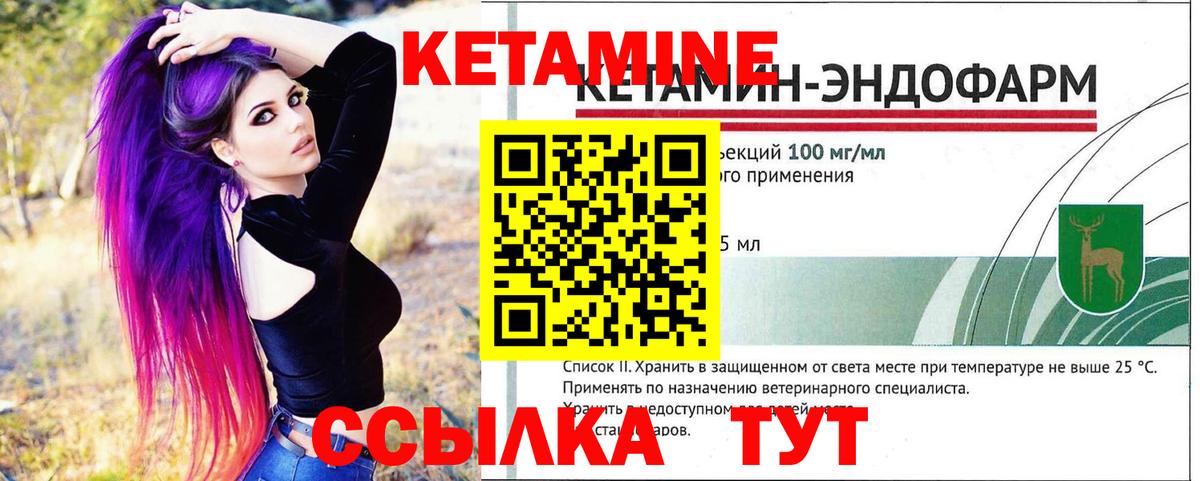 Северобайкальск  Кетамин VHQ  Вход с VPN  КЕТАМИН VHQ 