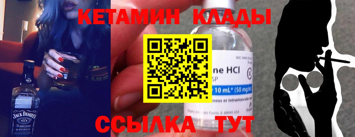 КЕТАМИН VHQ  КЕТАМИН ketamine  Северобайкальск 