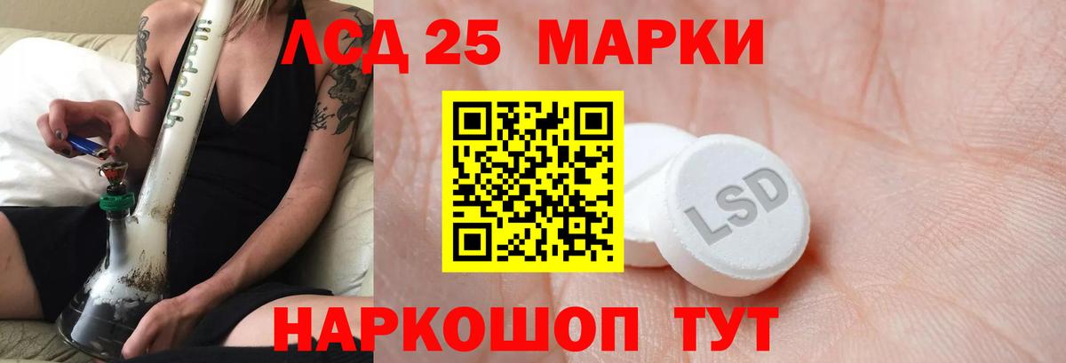 LSD-25 экстази ecstasy Северобайкальск