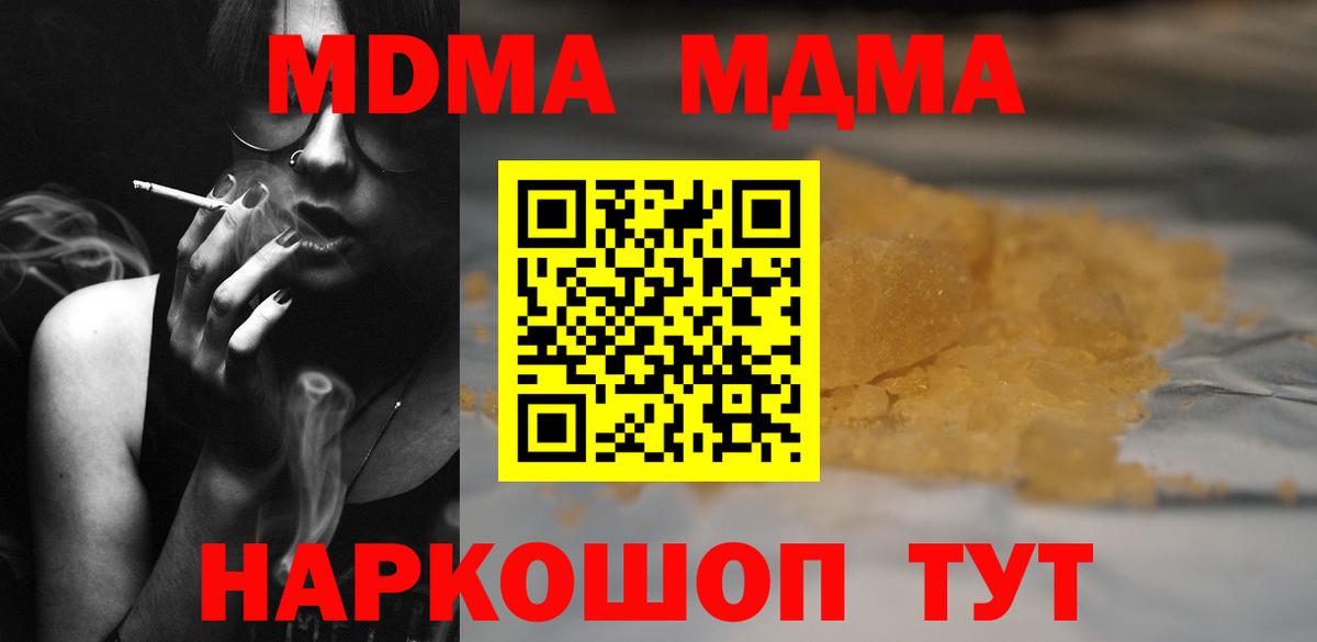 MDMA Molly  Северобайкальск  MDMA Molly 