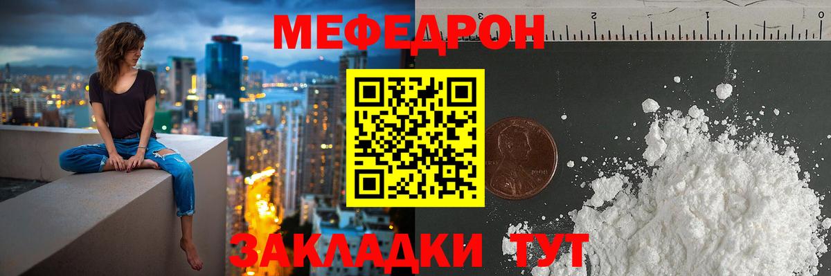 Меф мяу мяу кристаллы Северобайкальск