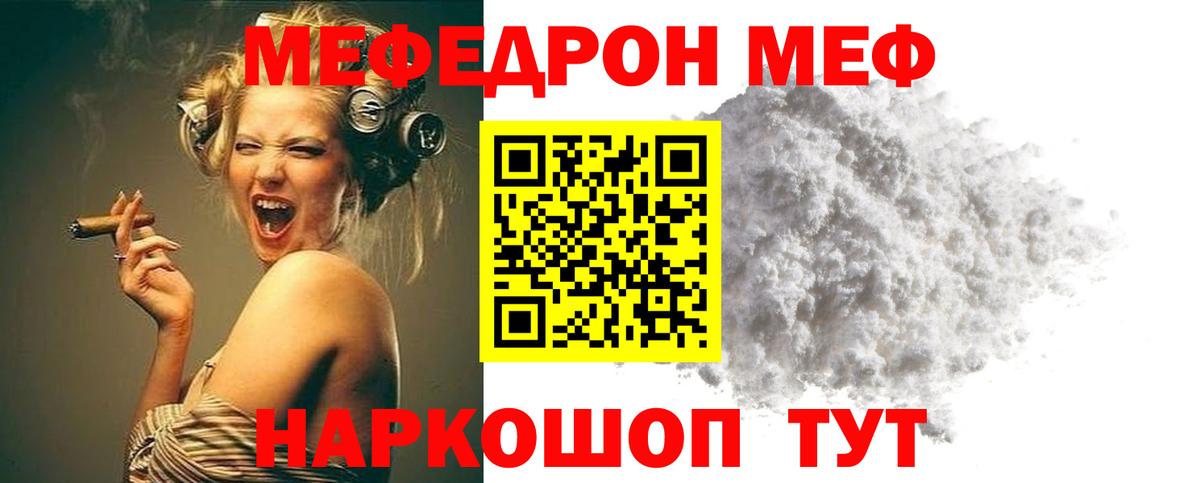 МЯУ-МЯУ  Вход с VPN  Северобайкальск  МЕФ  МЯУ-МЯУ кристаллы 