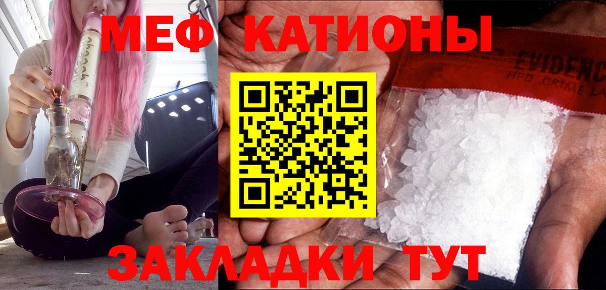 МЕФ кристаллы Северобайкальск