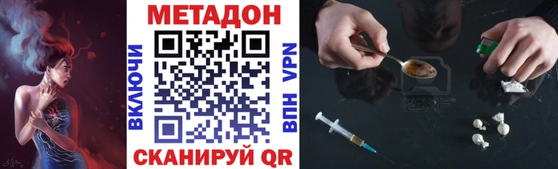 гидра сайт  Северобайкальск  МЕТАДОН methadone 