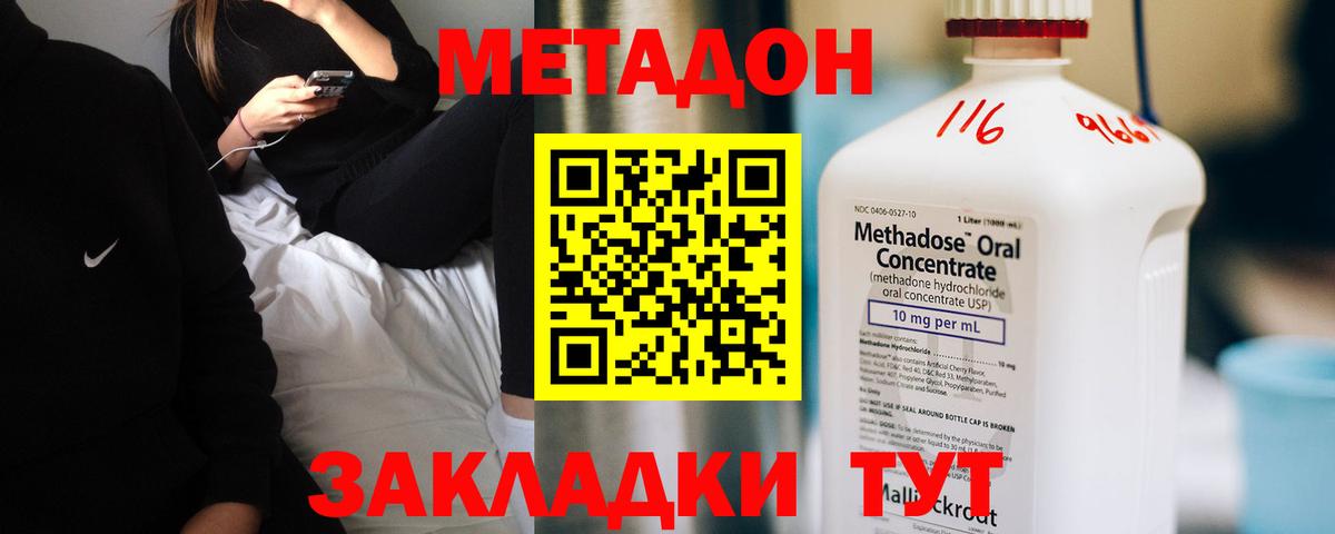 МЕТАДОН мёд Северобайкальск