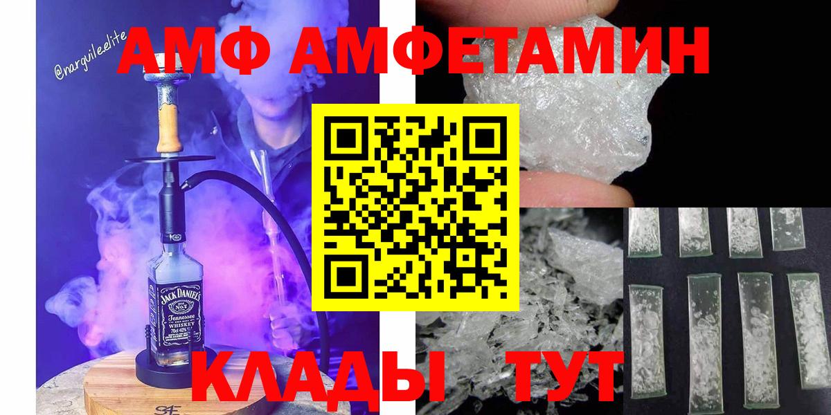МЕТАМФЕТАМИН Декстрометамфетамин 99.9% Северобайкальск
