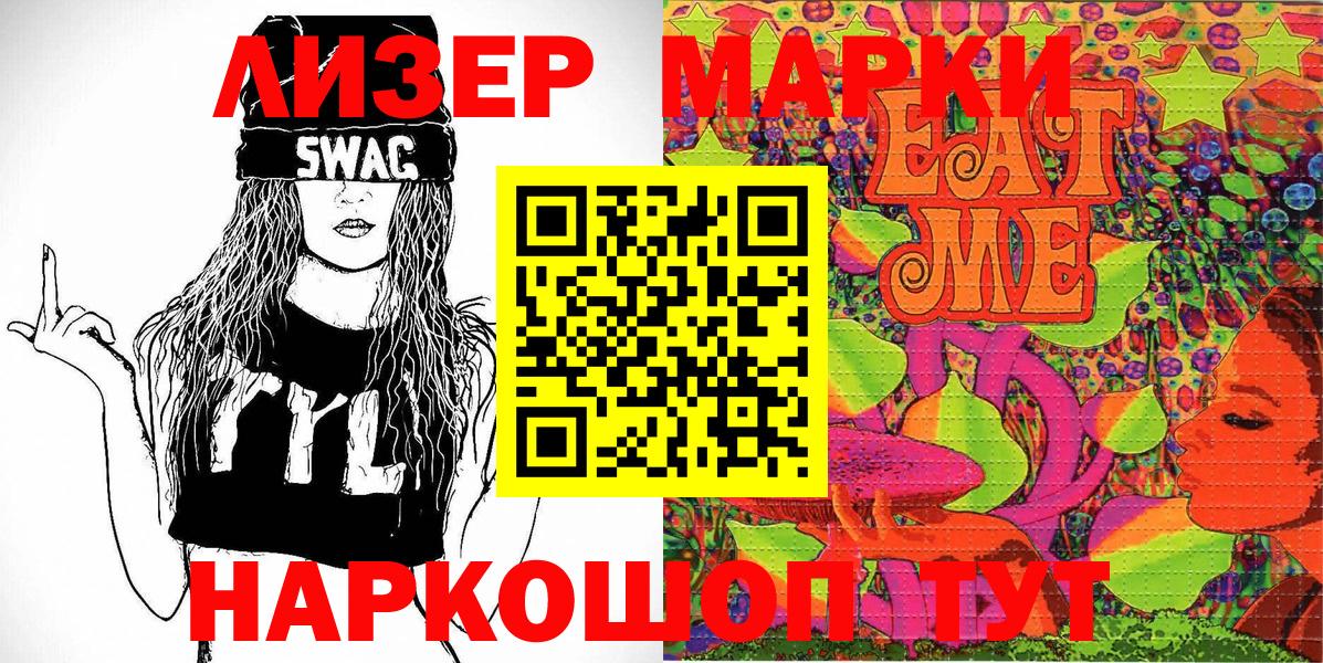 Марки 25I-NBOMe 1,5мг  сколько стоит  Марки 25I-NBOMe 1,5мг  Северобайкальск  Вход с VPN  Наркотические марки 