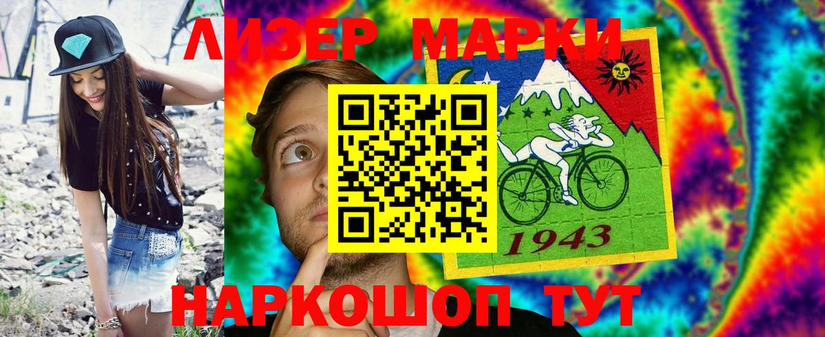 Марки NBOMe 1500мкг  купить наркотики цена  Северобайкальск 