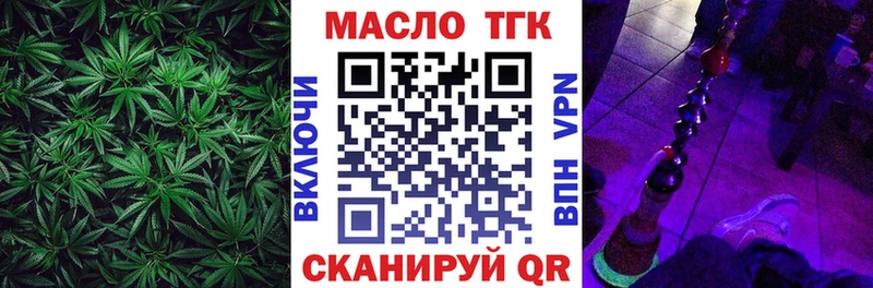 ТГК вейп купить наркотик Северобайкальск