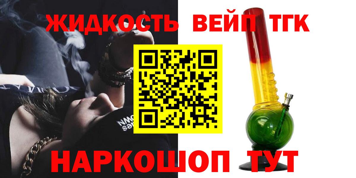 ТГК вейп Северобайкальск